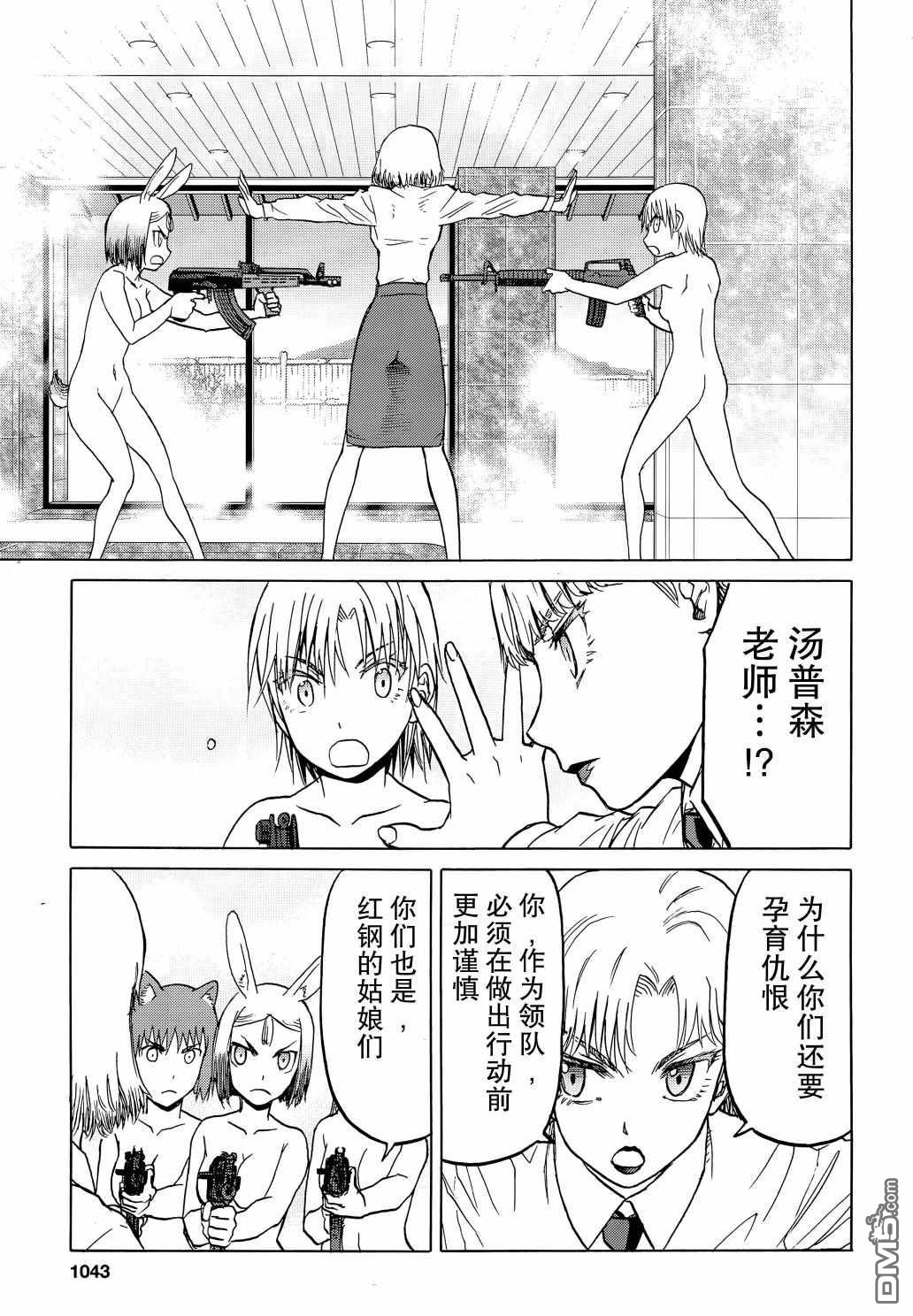 第96话10