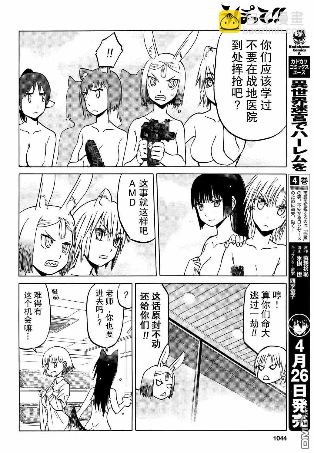 第96话11
