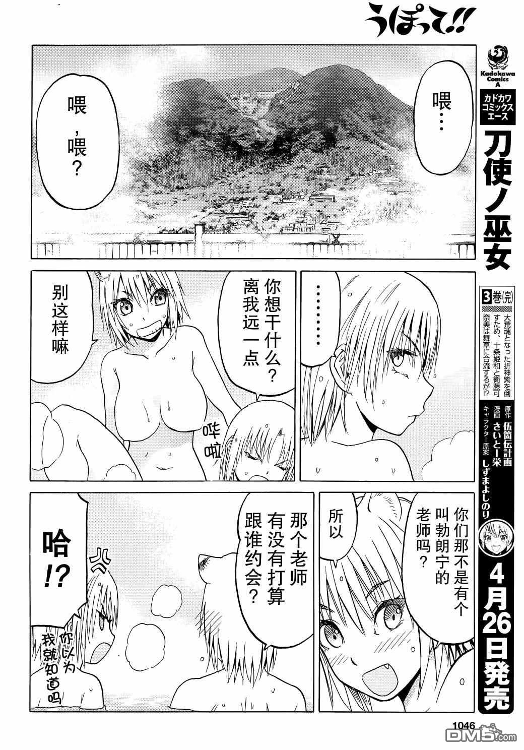 第96话13