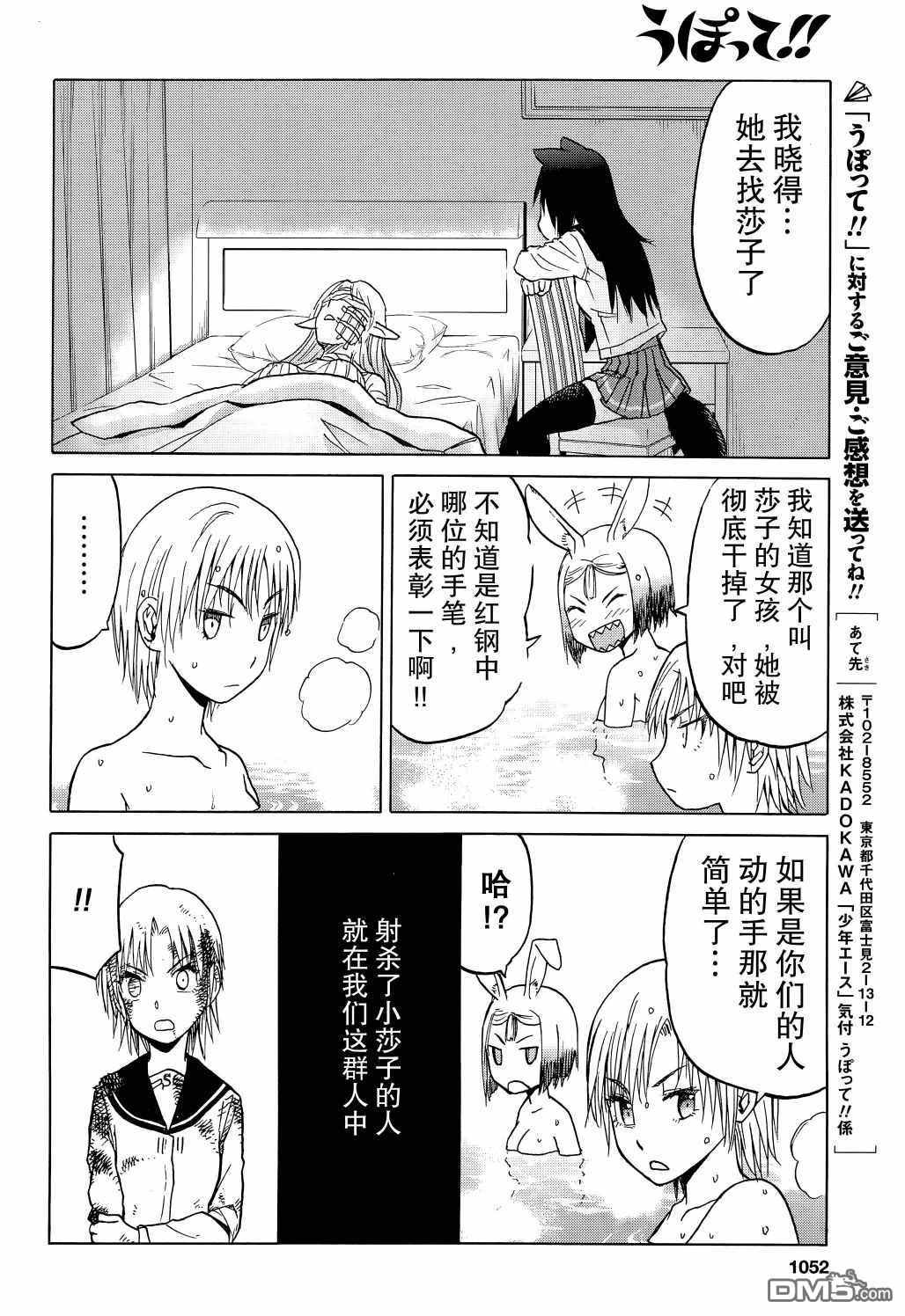 第96话18