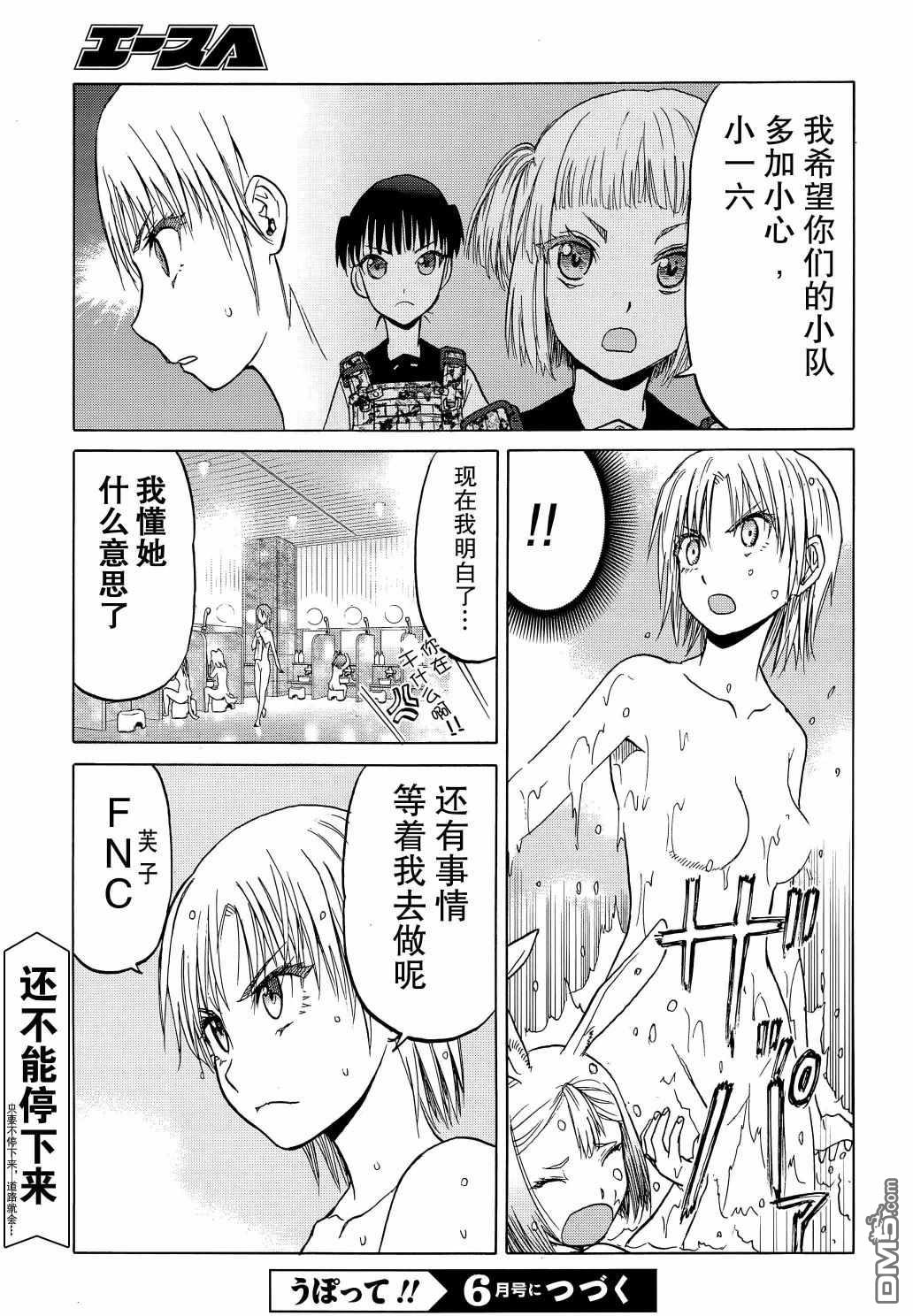 第96话19