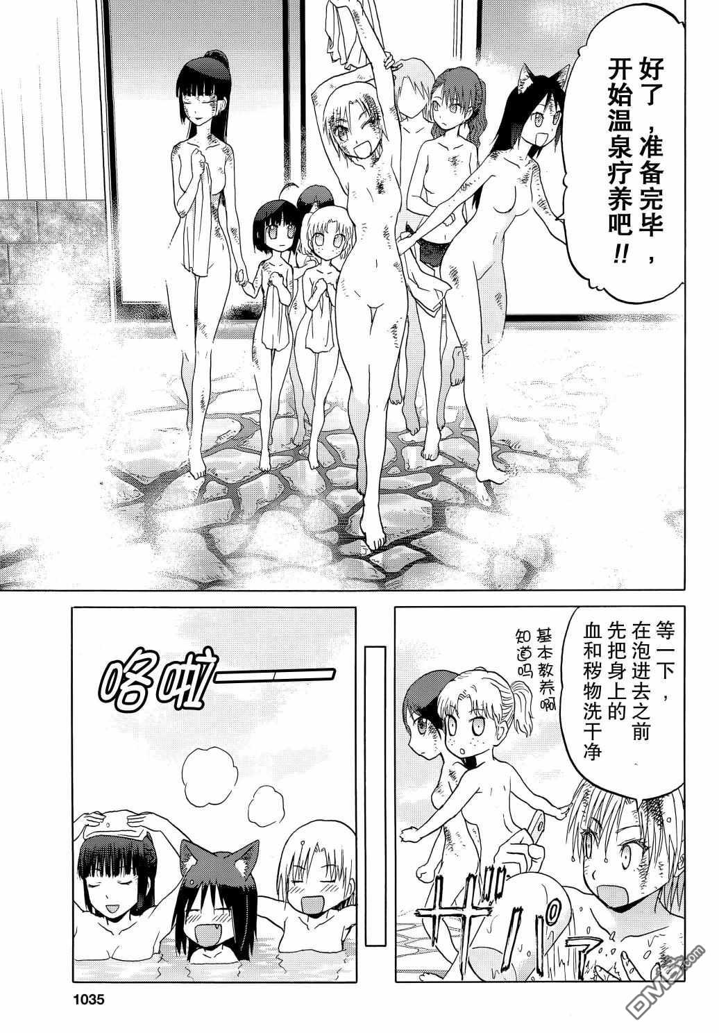 第96话2