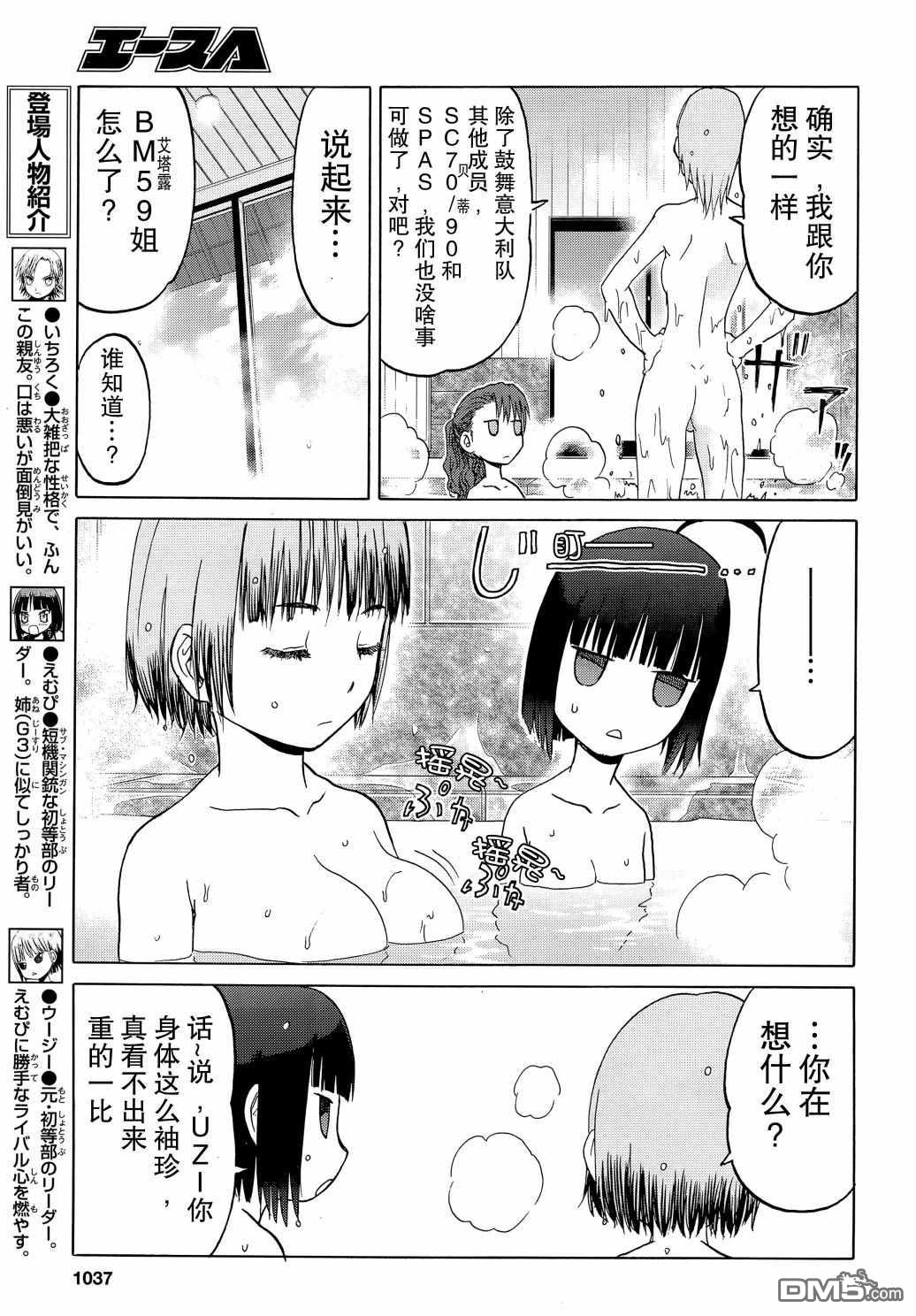 第96话4