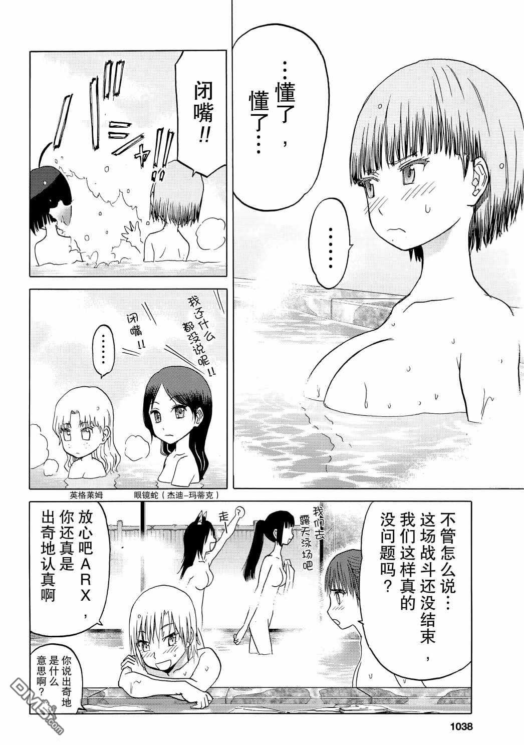 第96话5