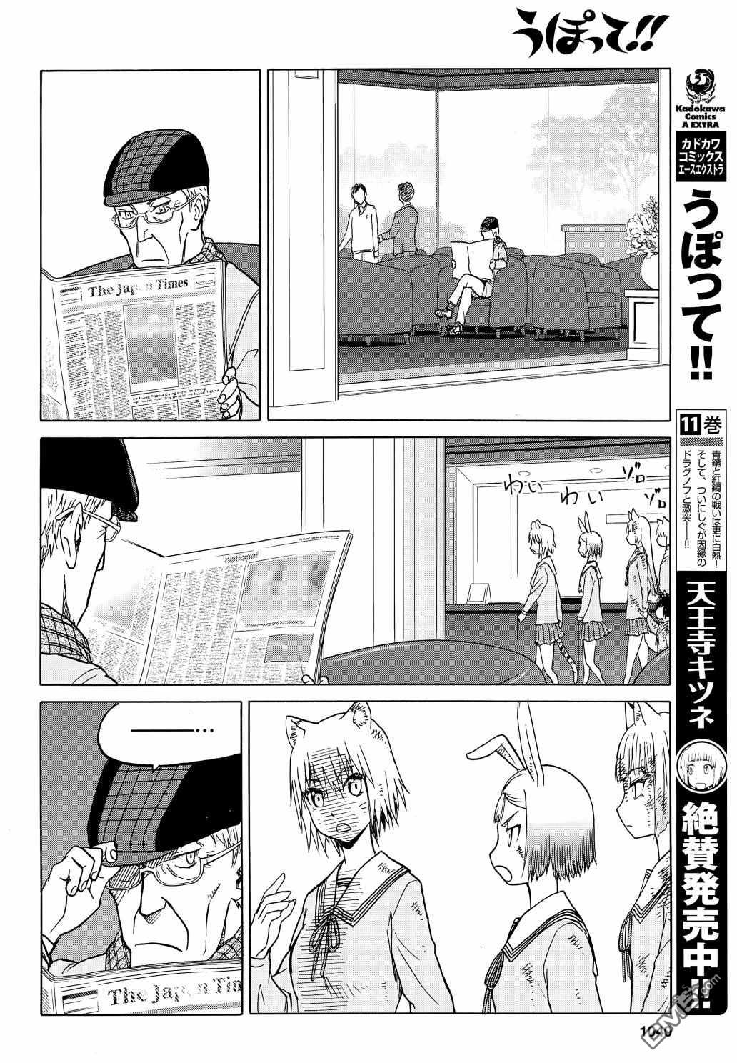 第96话7