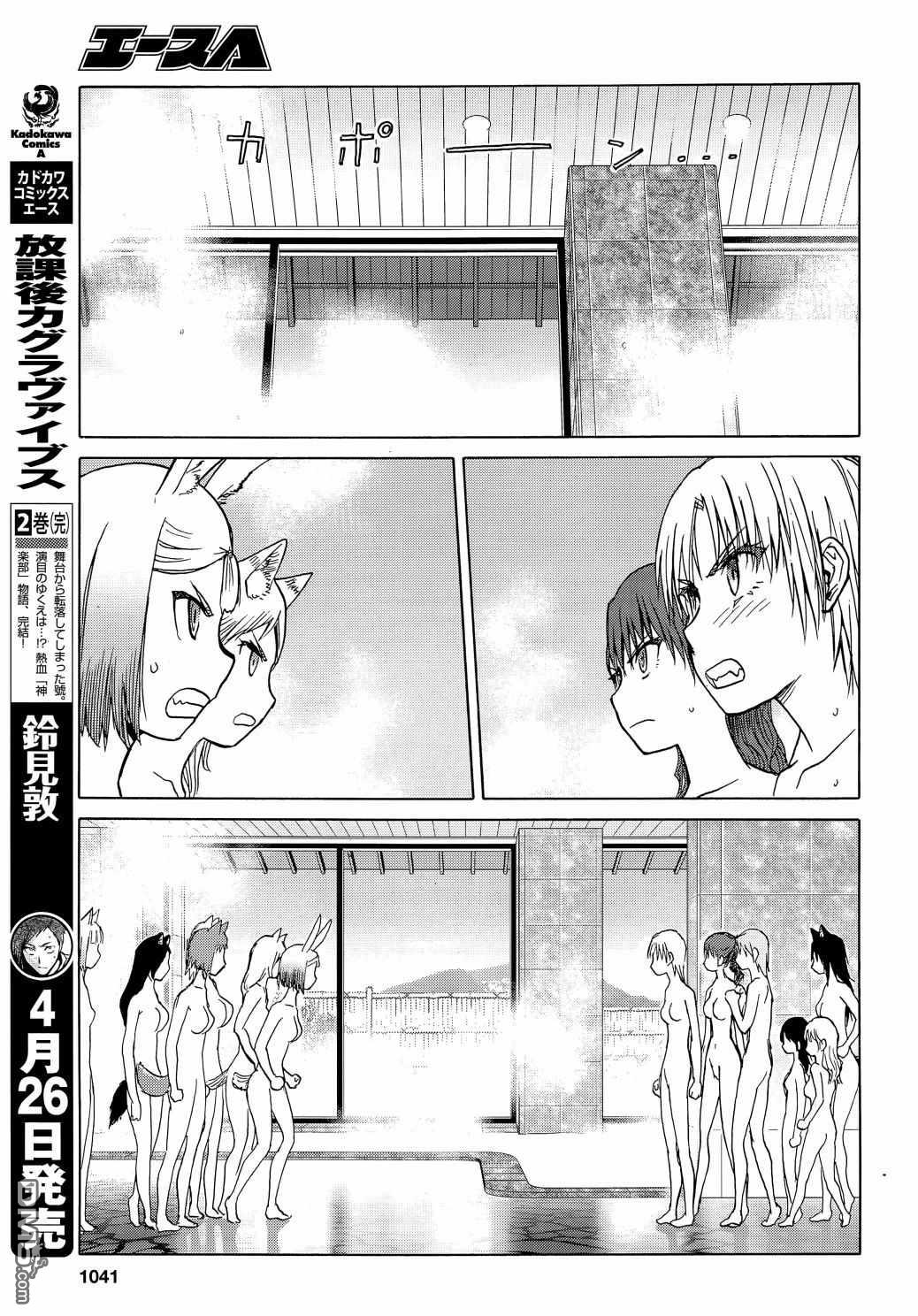 第96话8