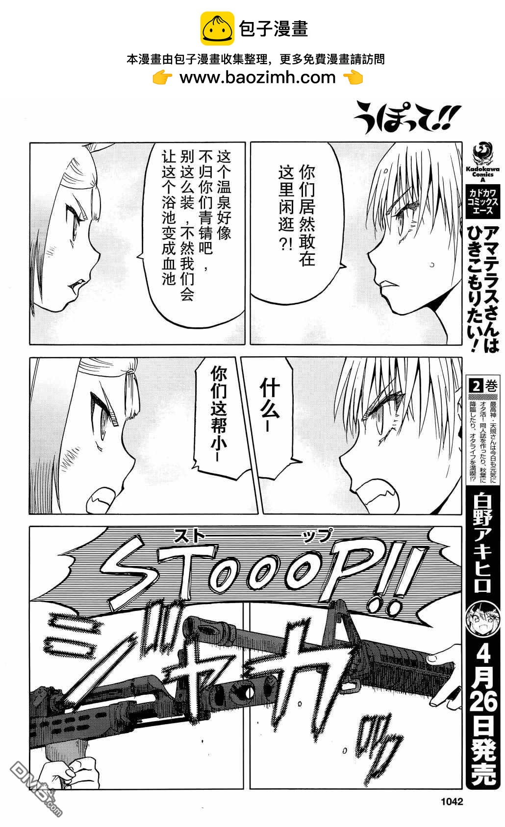 第96话9