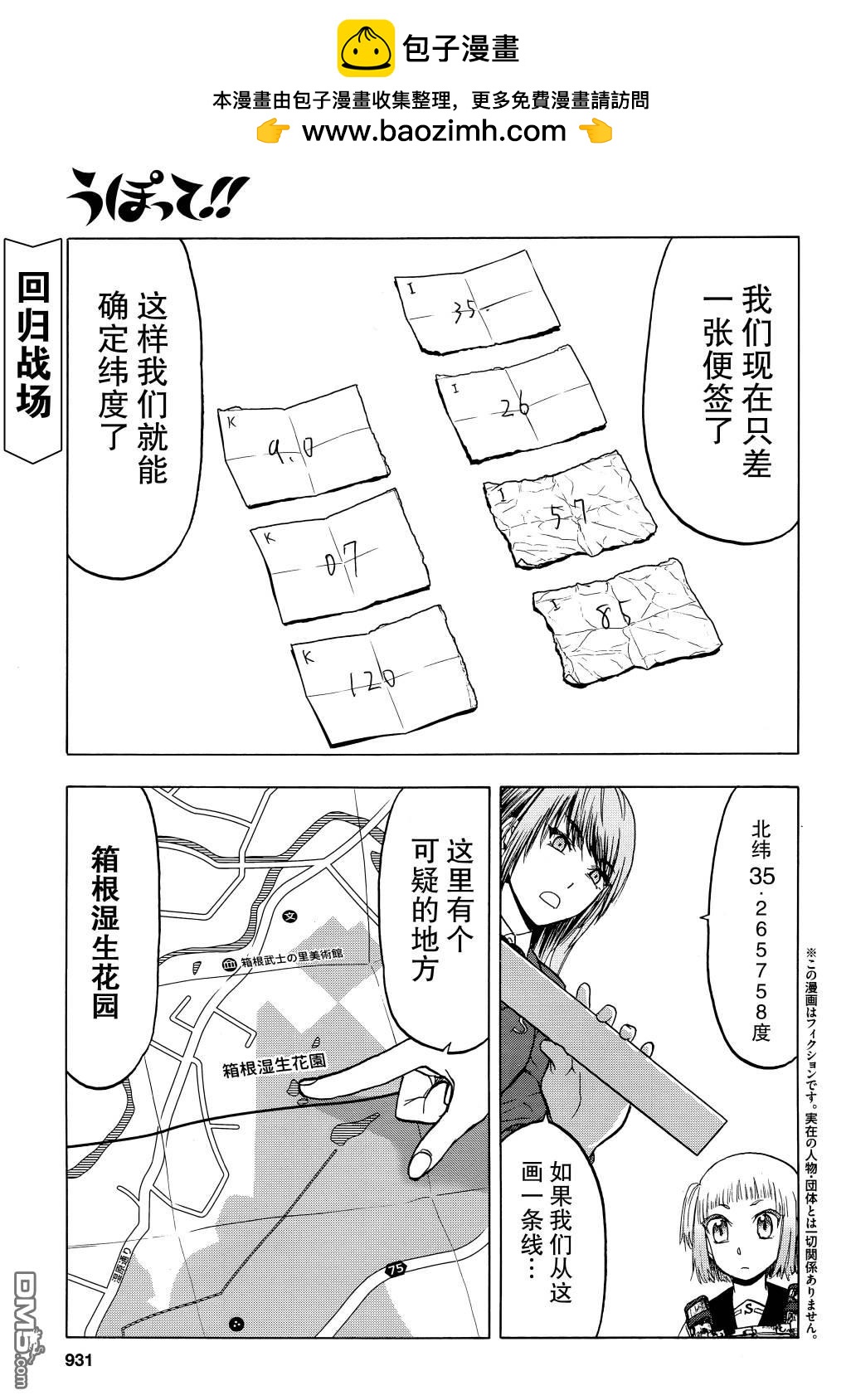第97话1