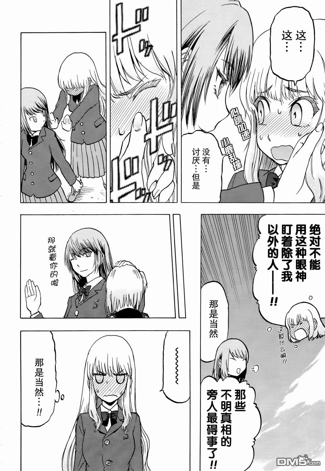 第97话10