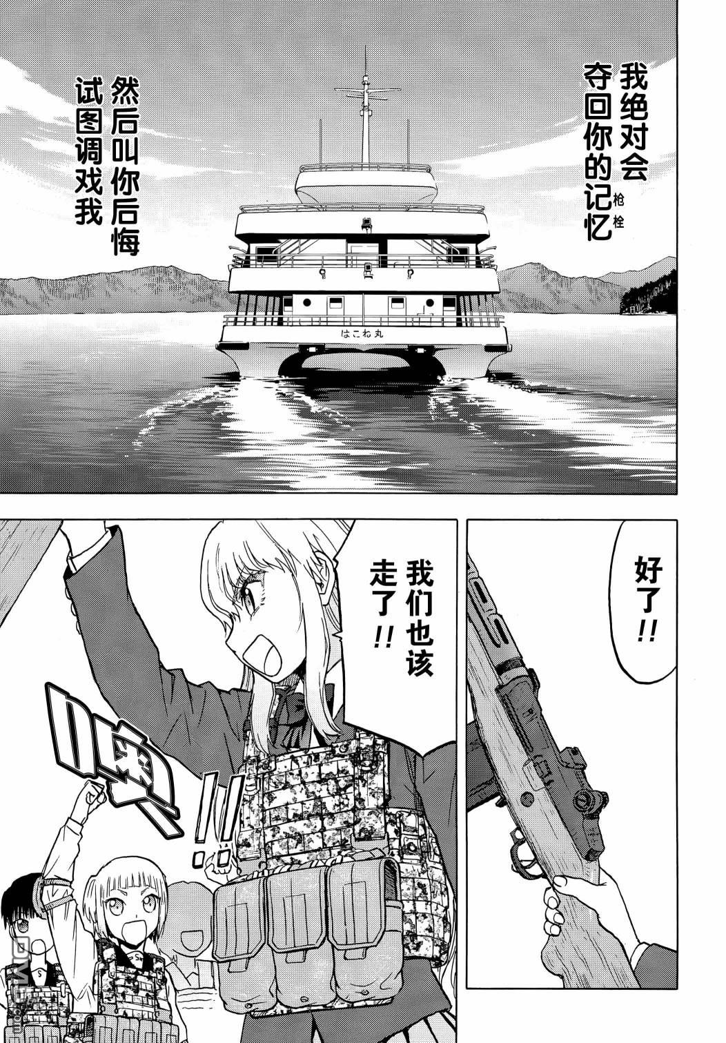 第97话11