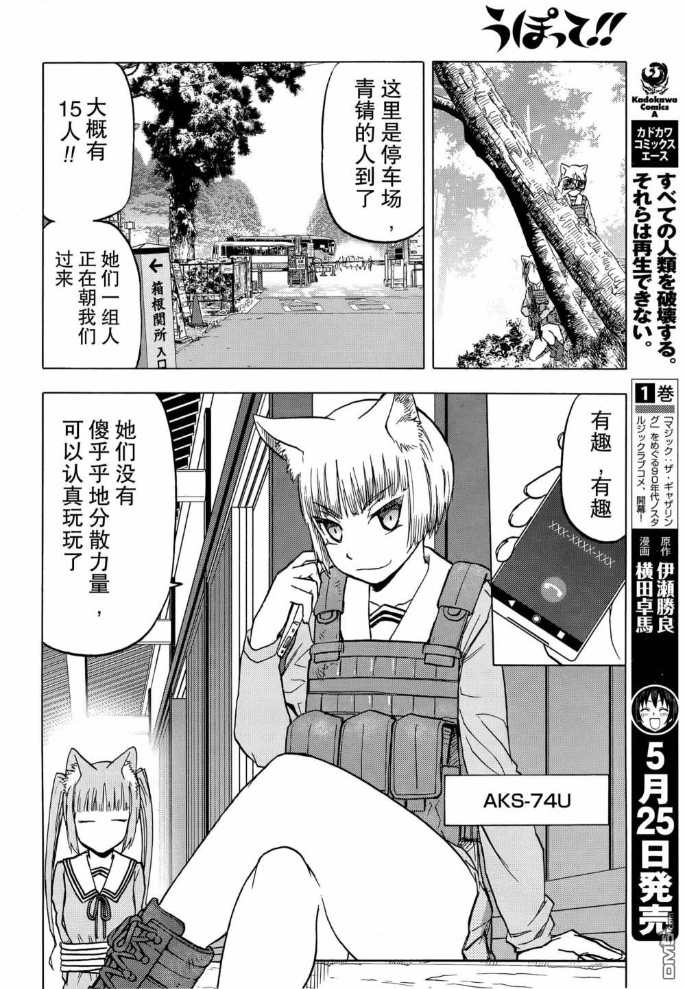 第97话12
