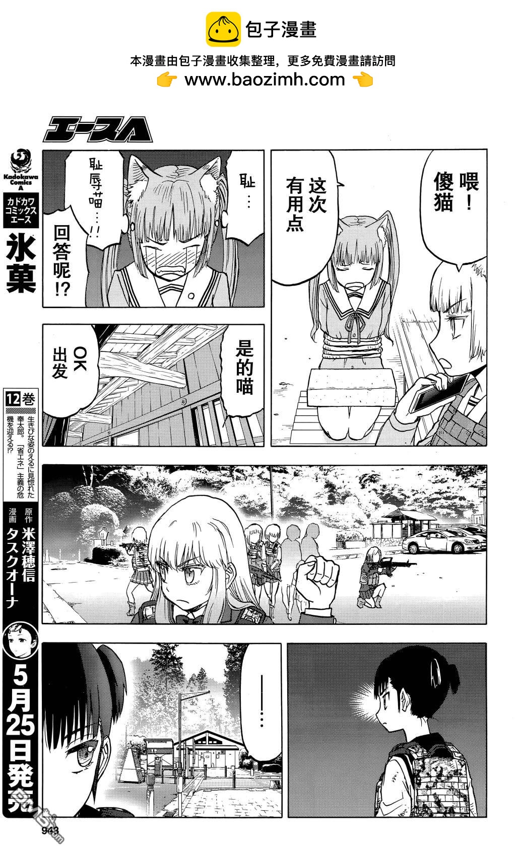 第97话13