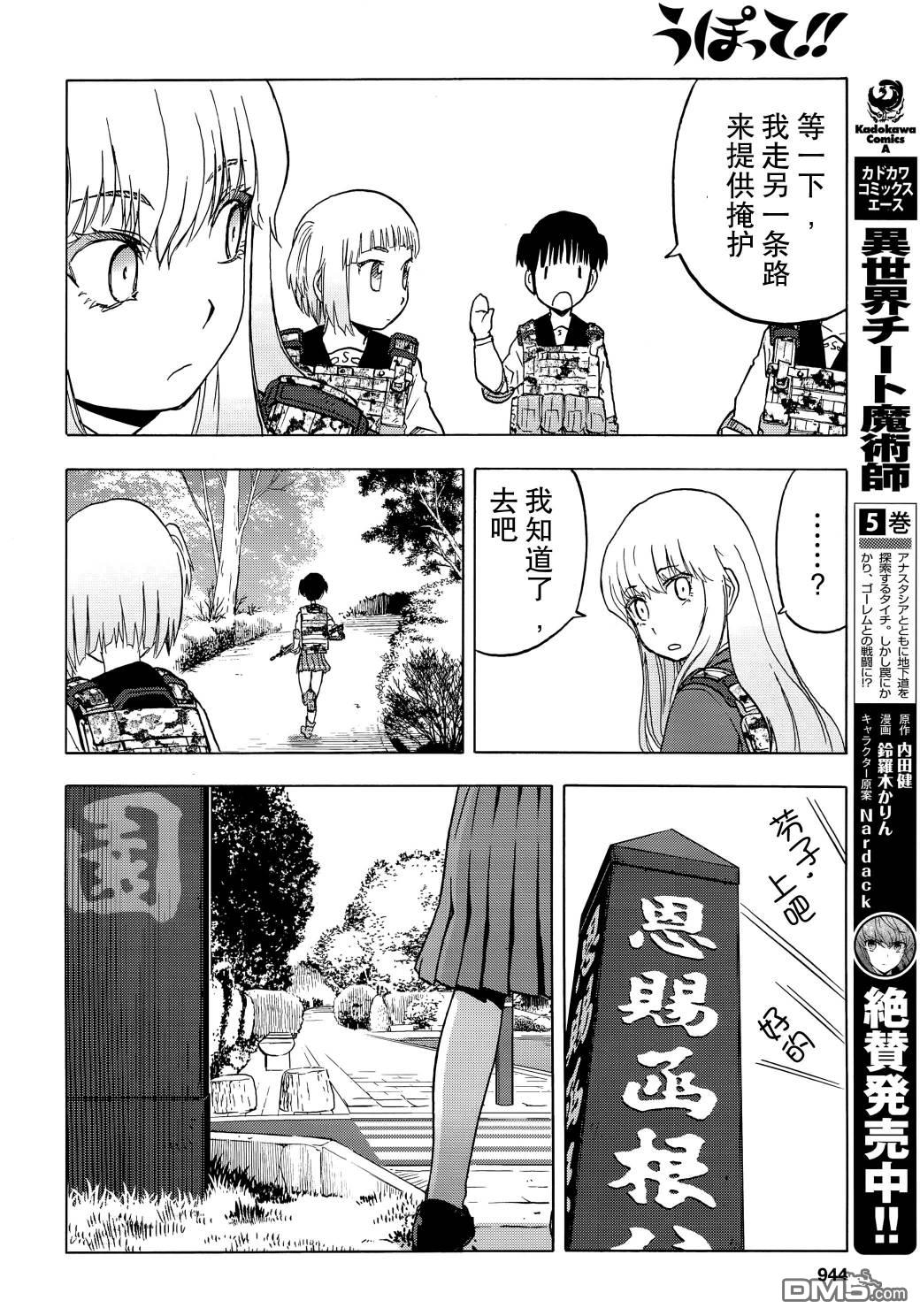 第97话14