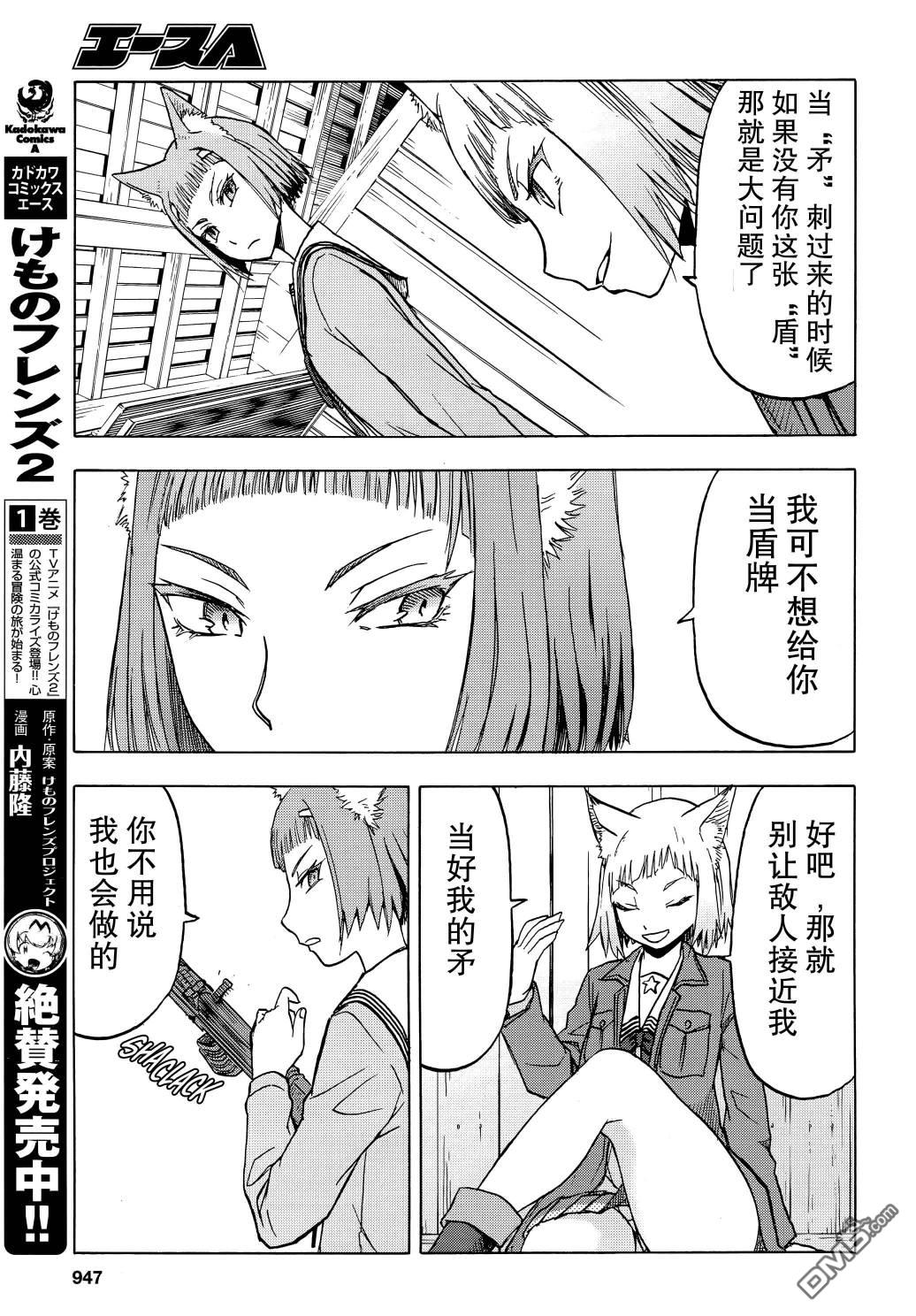 第97话17