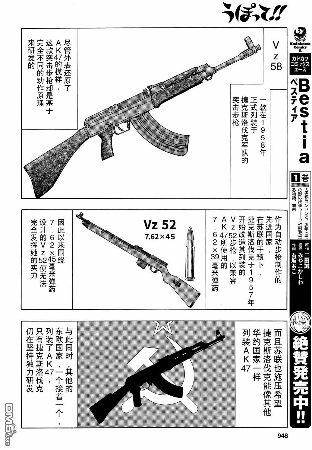 第97话18