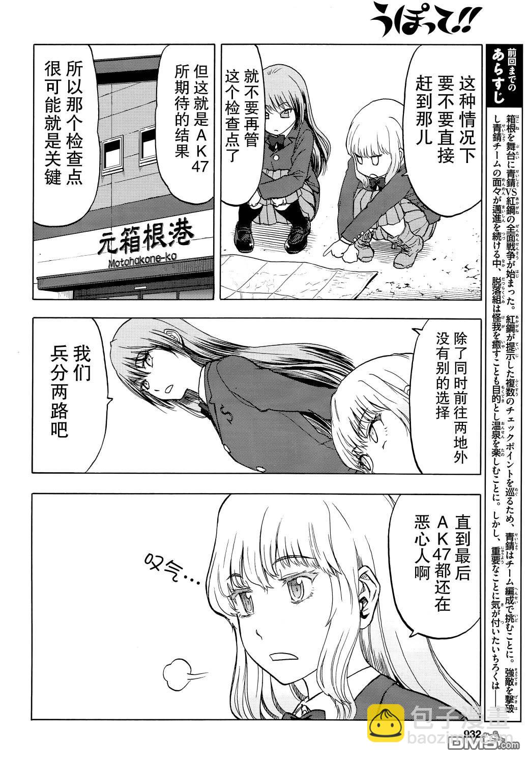 第97话2