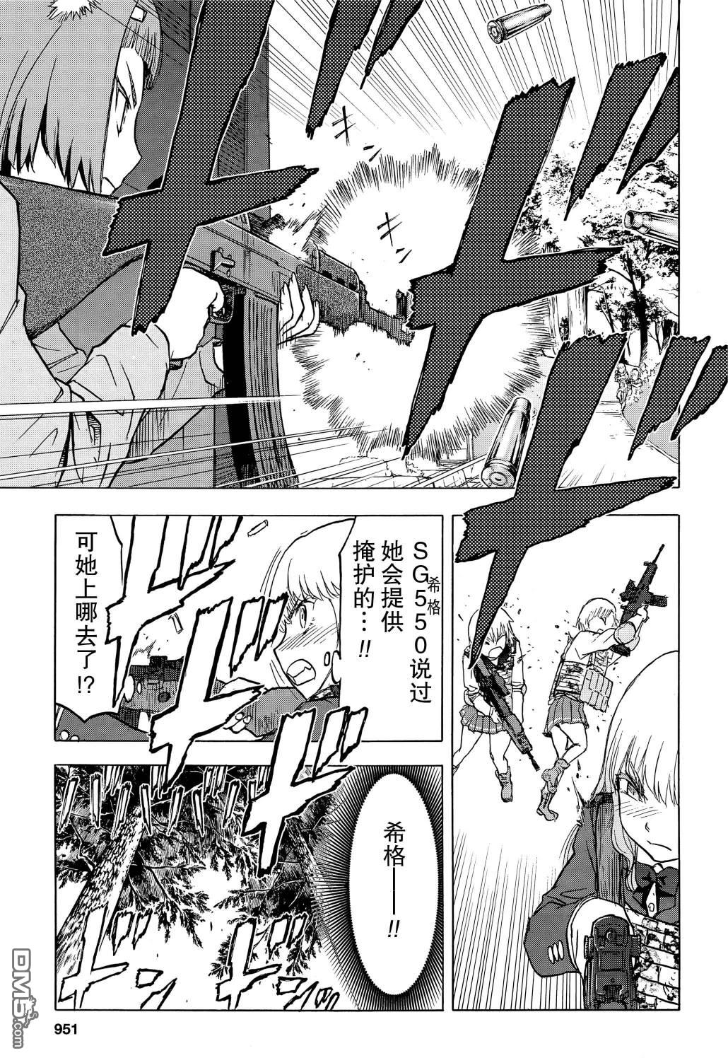 第97话21