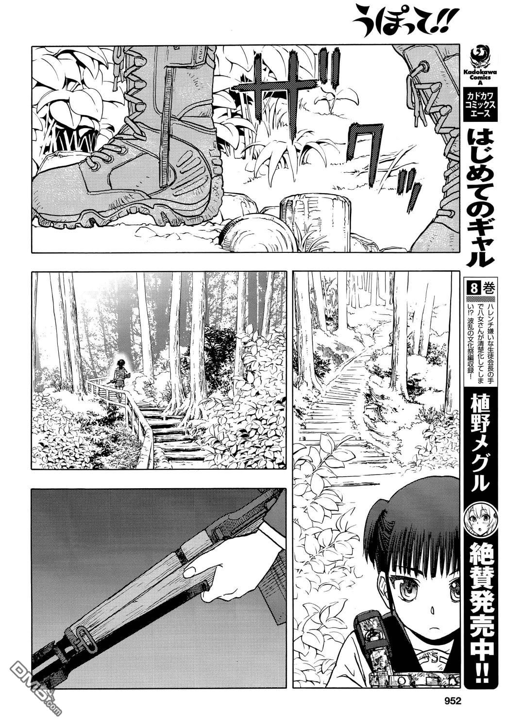 第97话22