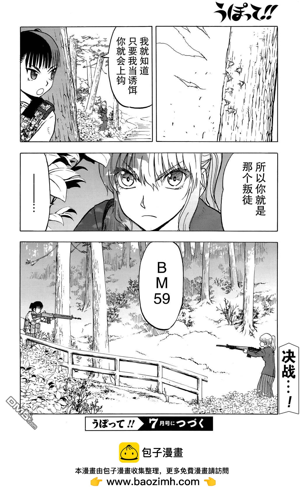 第97话24