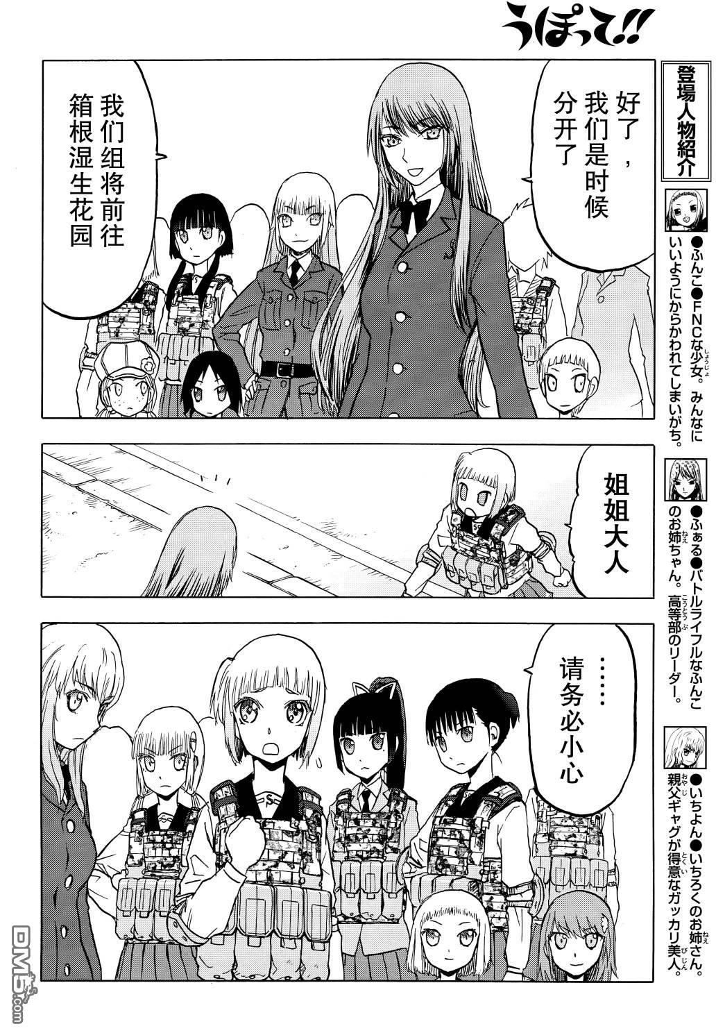第97话4