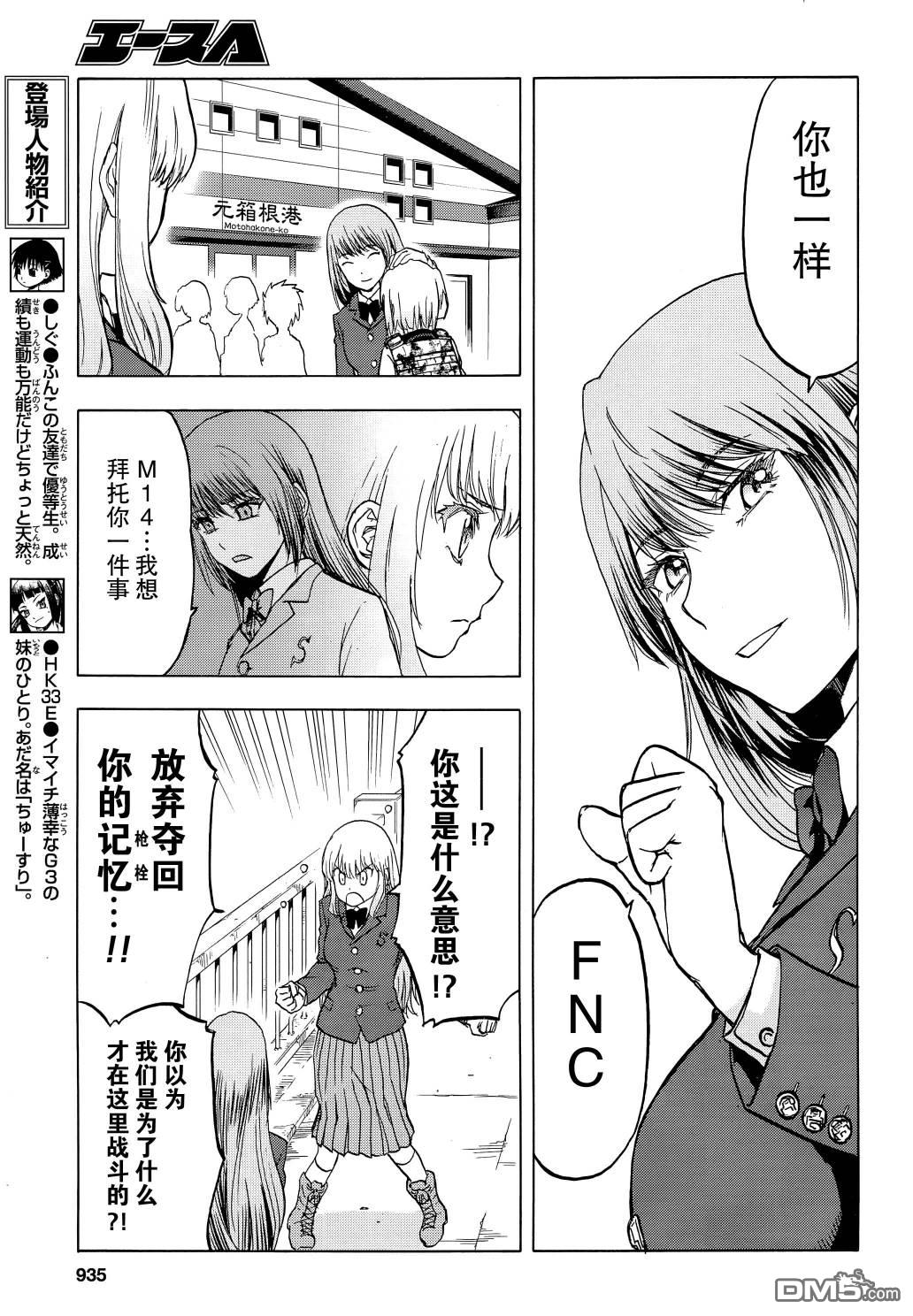 第97话5