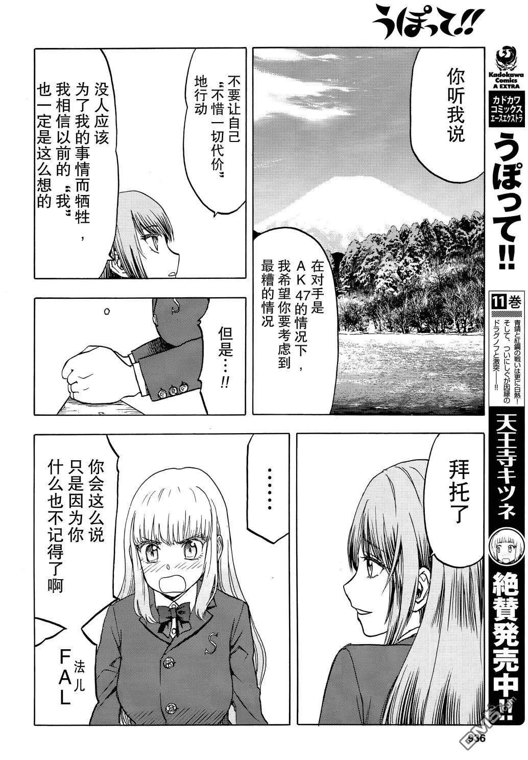 第97话6