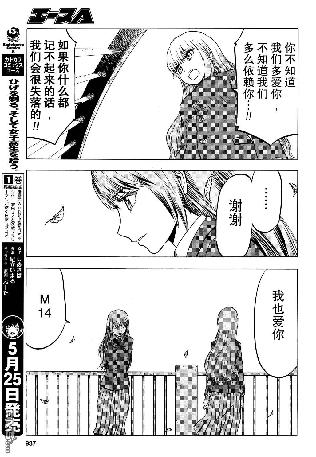 第97话7