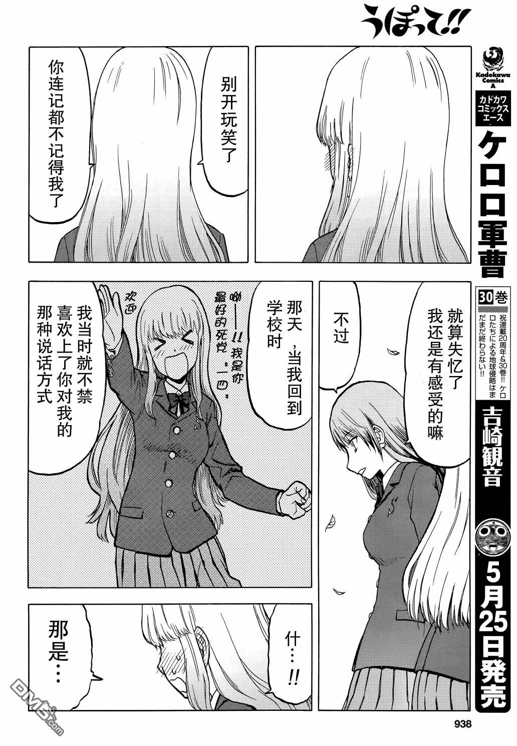 第97话8