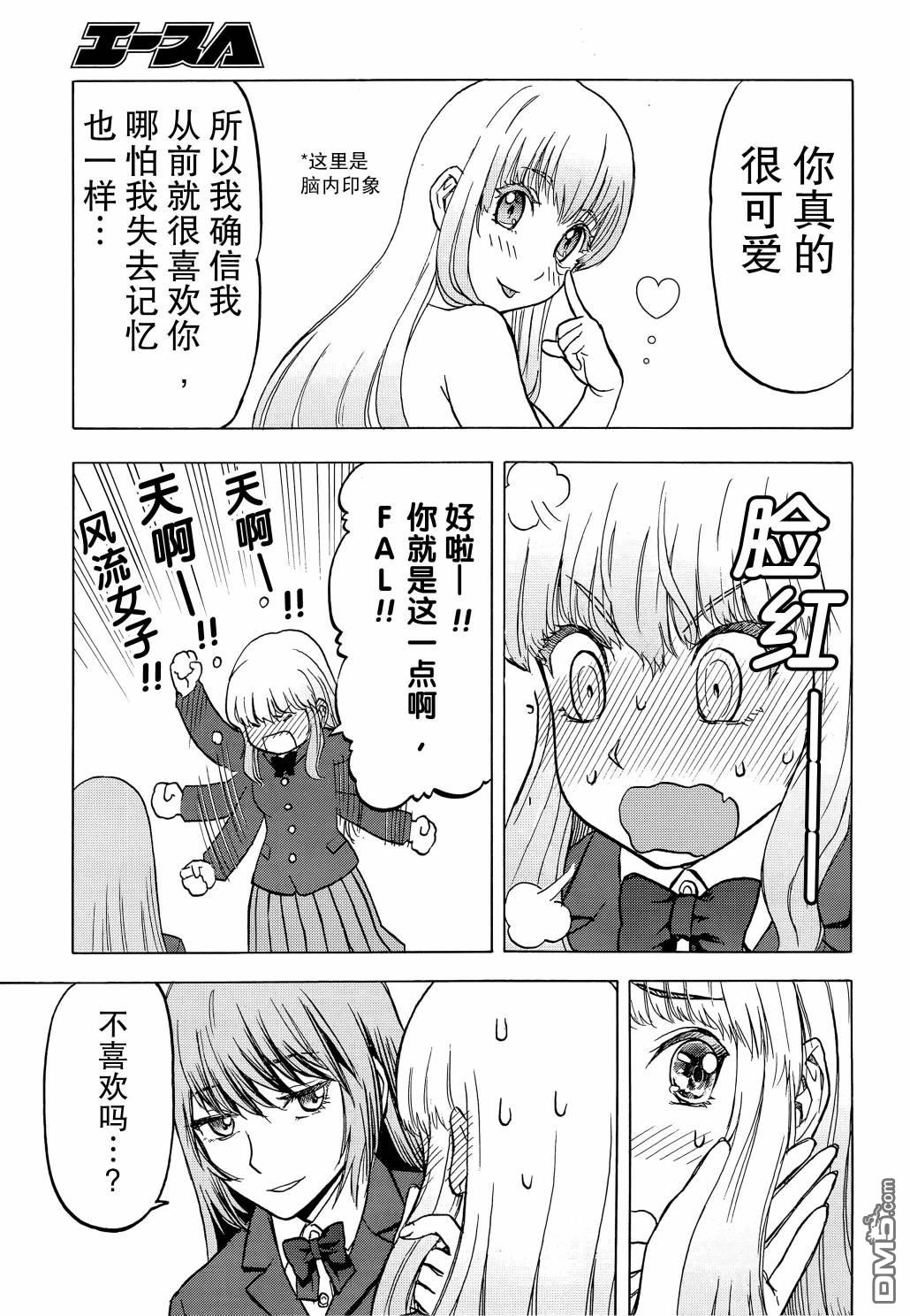 第97话9