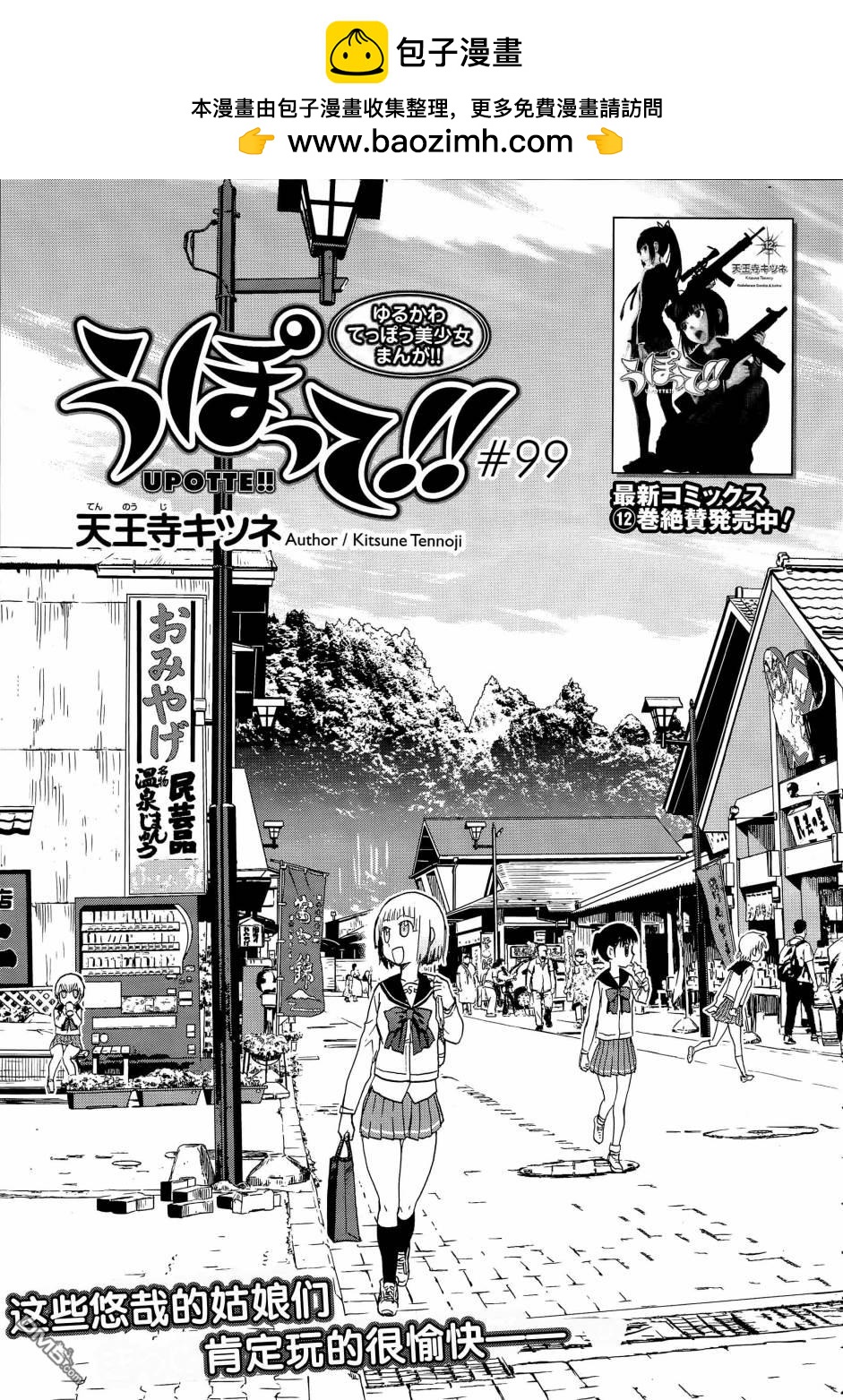 第99话1