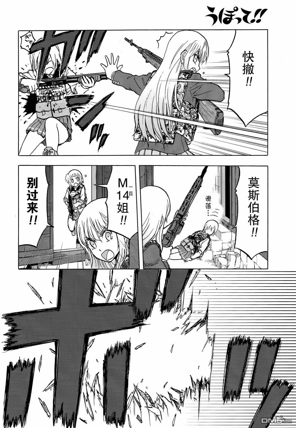 第99话10