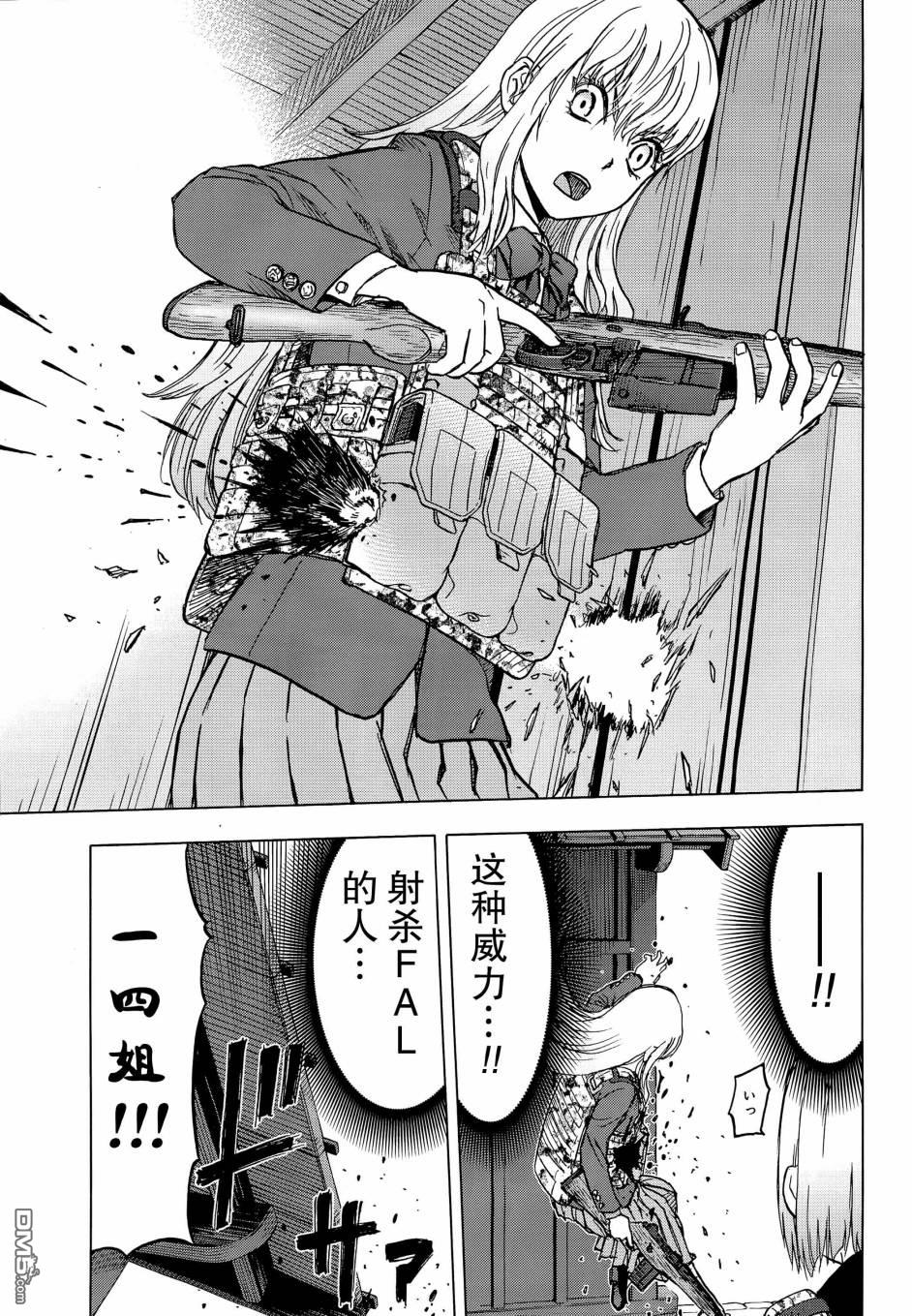 第99话11