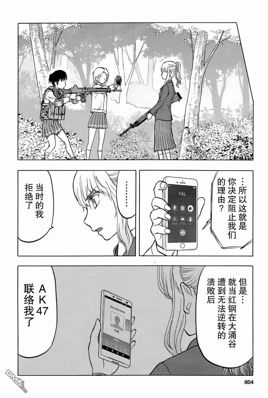 第99话12