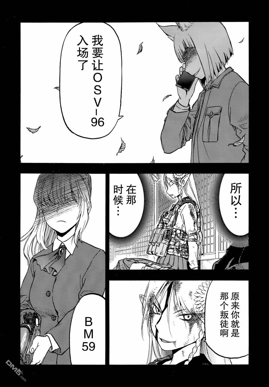 第99话13
