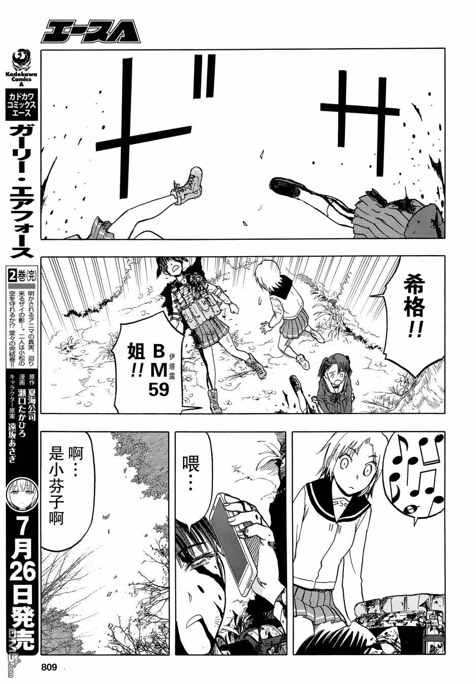 第99话17
