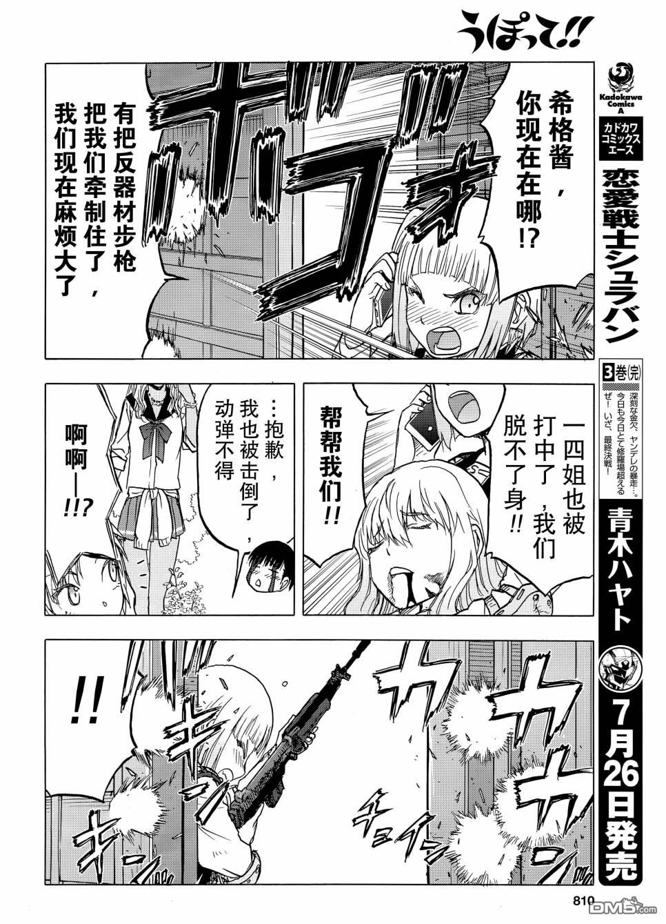 第99话18