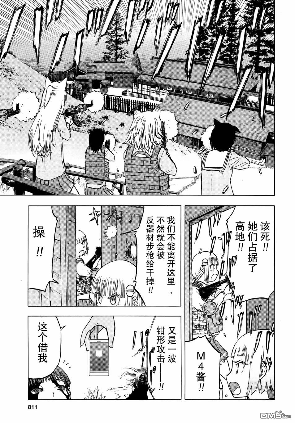 第99话19