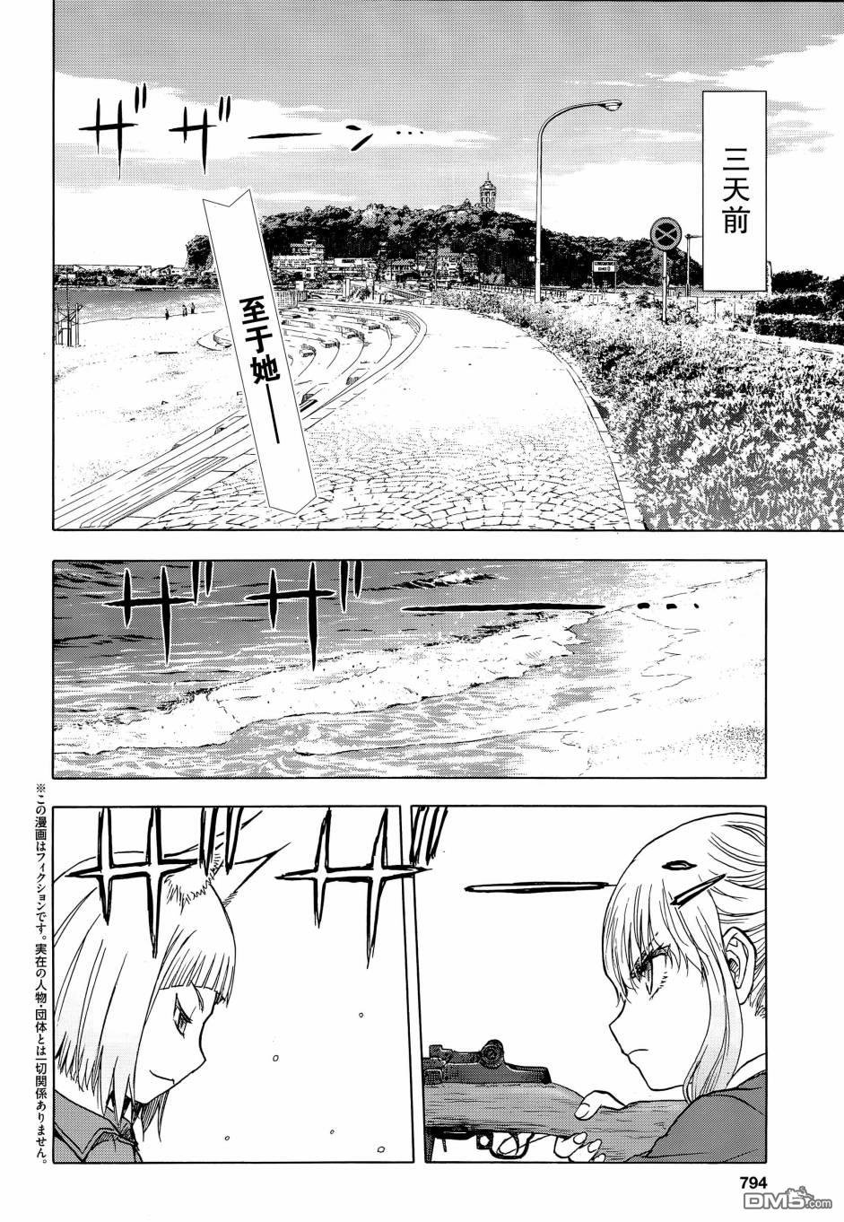 第99话2