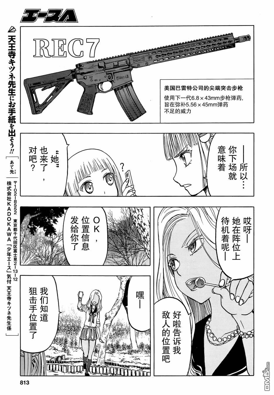 第99话21