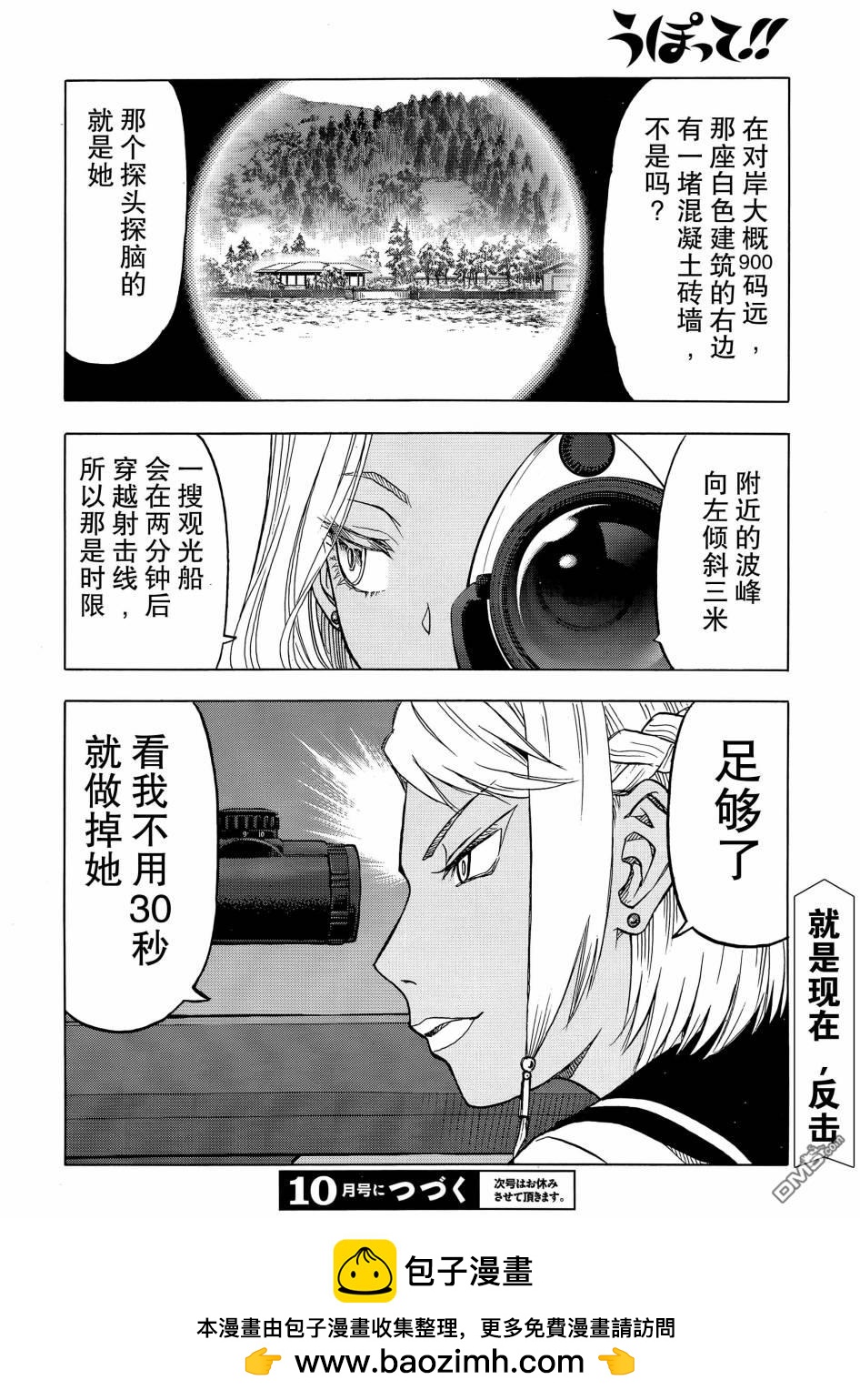第99话23