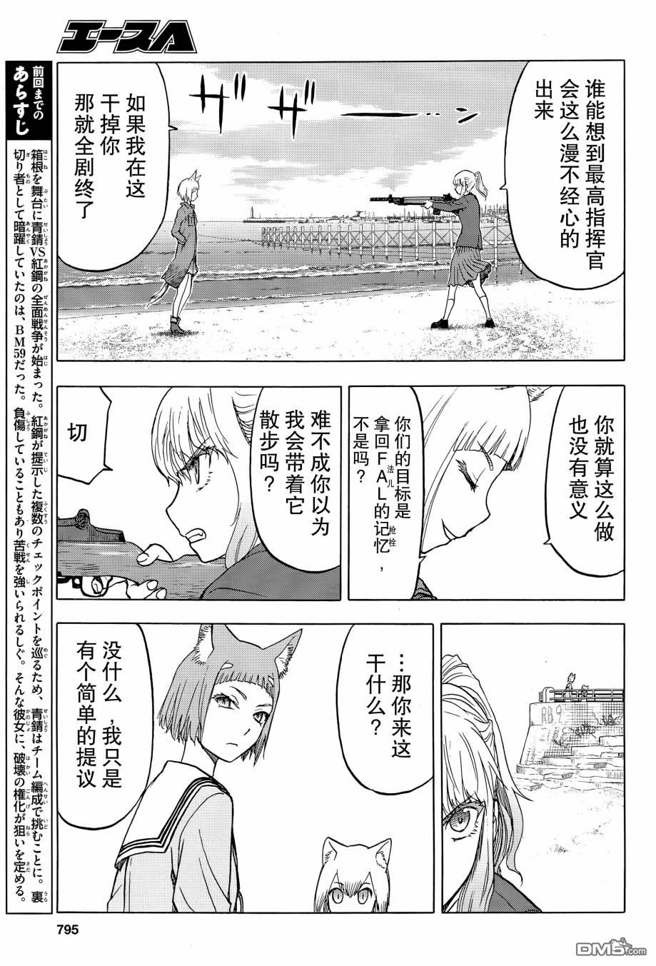 第99话3