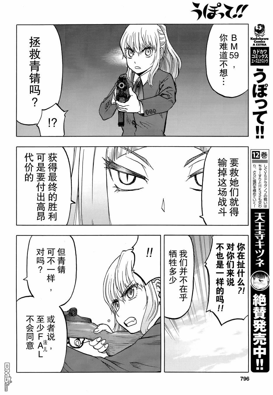 第99话4