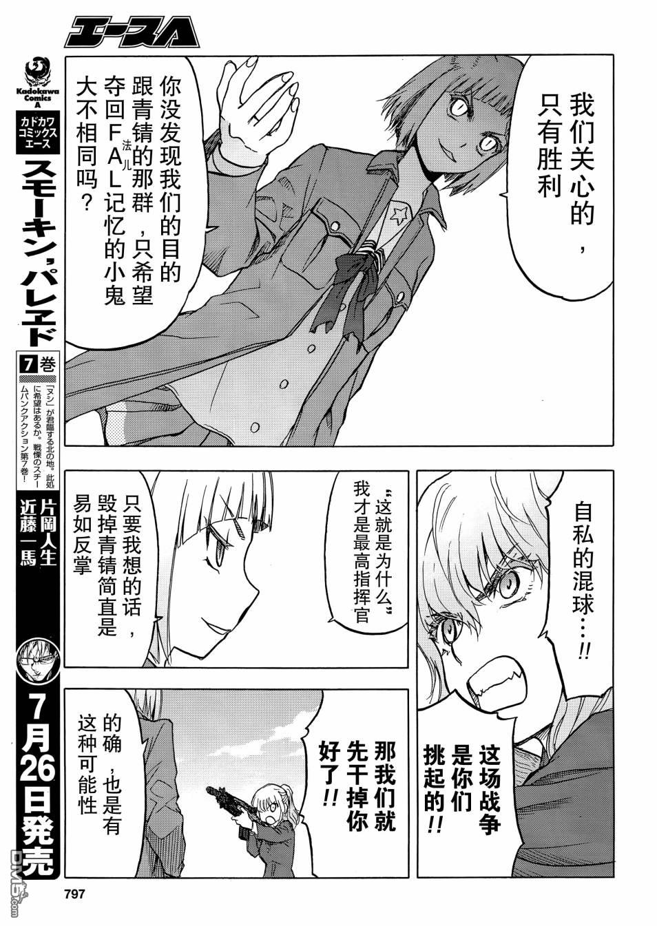第99话5