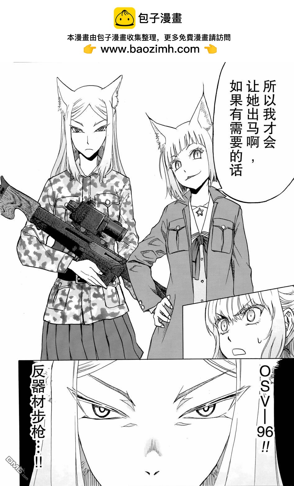 第99话6