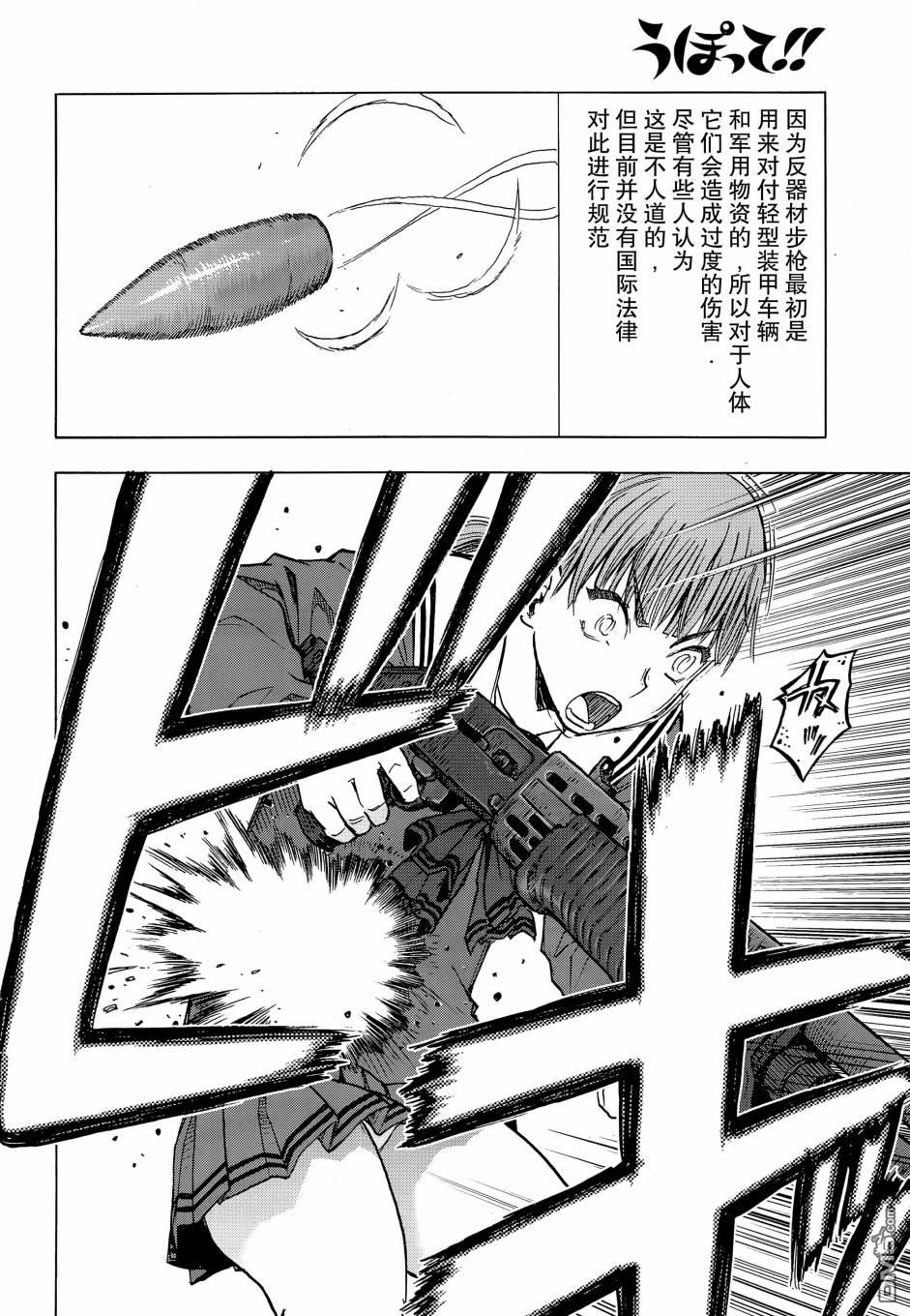 第99话8