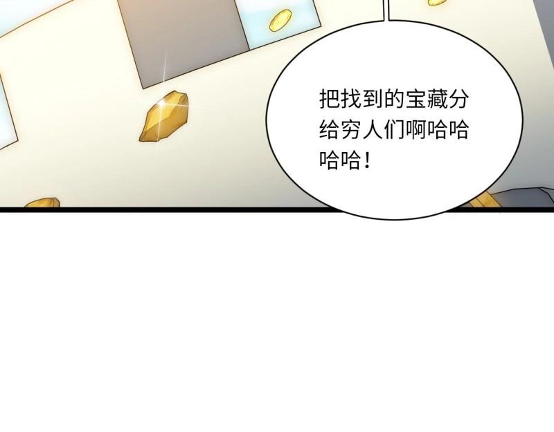 第11话 10.“劫富济贫”19