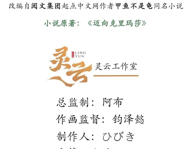 第11话 10.“劫富济贫”3