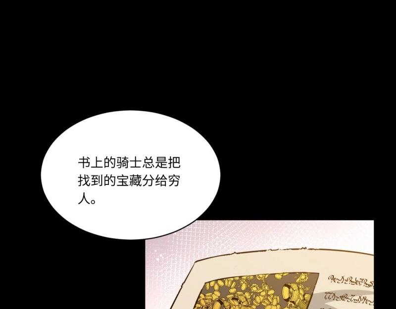 第11话 10.“劫富济贫”57