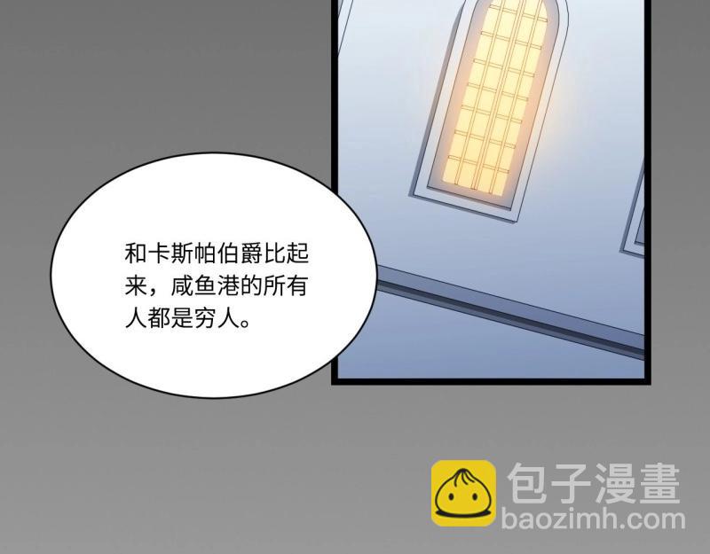 第11话 10.“劫富济贫”63