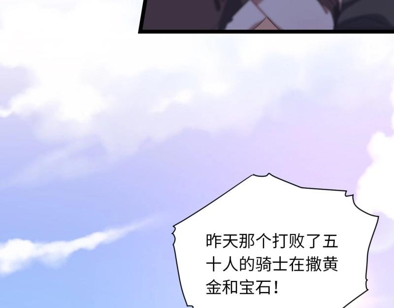 第11话 10.“劫富济贫”9